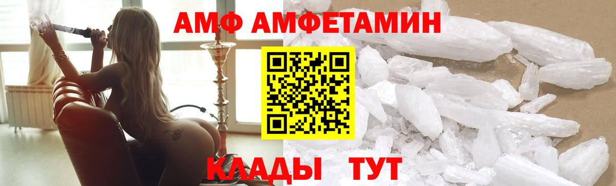 Amphetamine Premium Россия