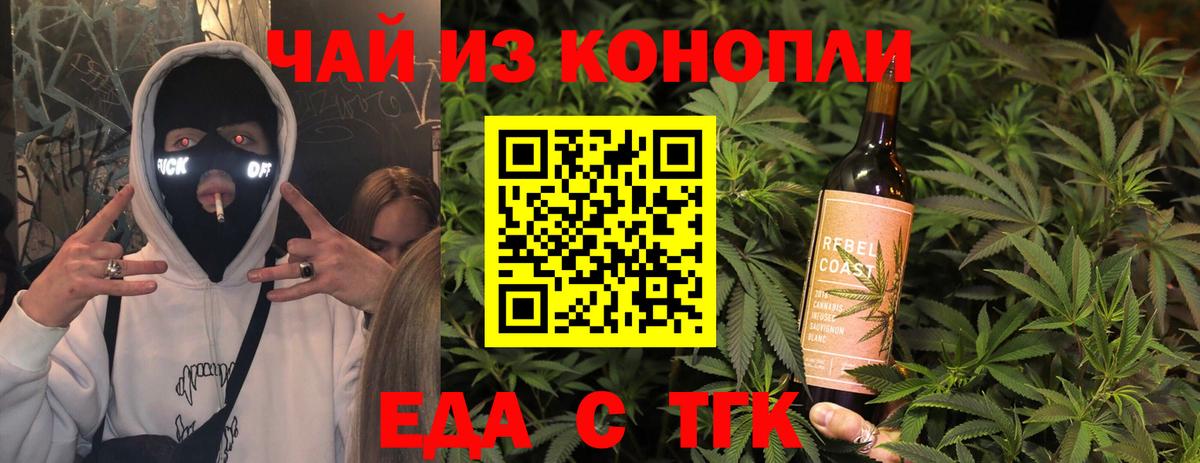 Россия  Canna-Cookies конопля  Вход с VPN 