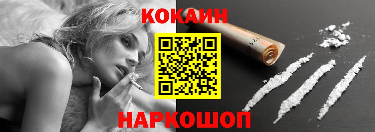 КОКАИН Колумбийский Россия