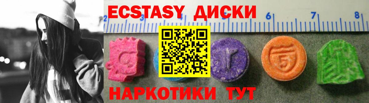 Ecstasy  Вход с VPN  Экстази Cube  Россия  Экстази таблы 