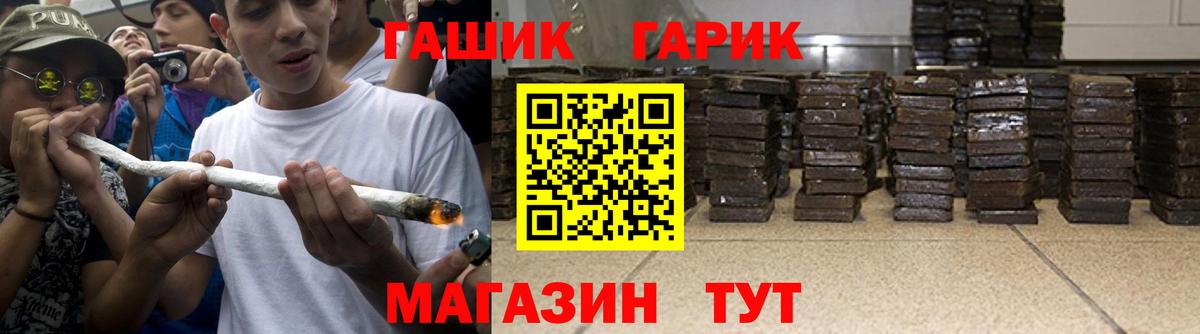 ГАШ Ice-O-Lator  ГАШИШ Premium  Россия  Вход с VPN 