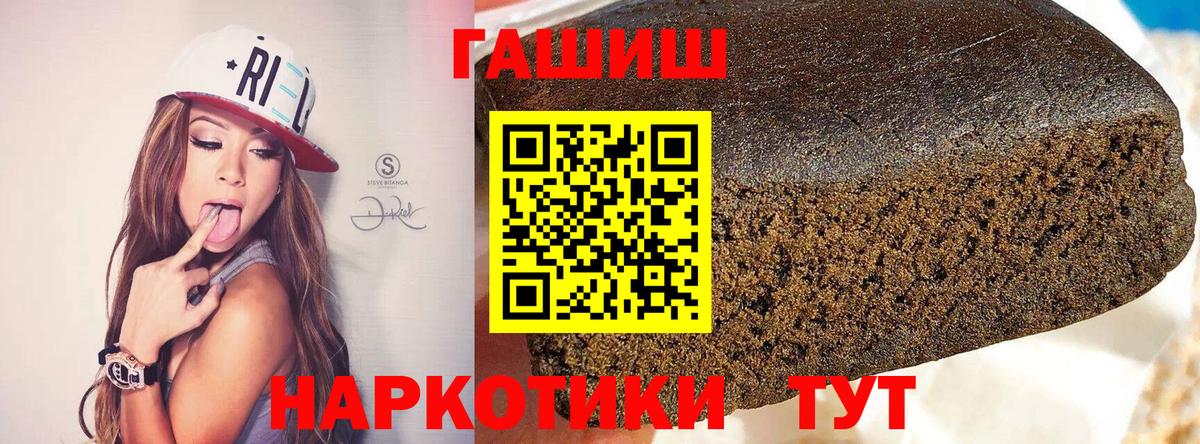 ГАШИШ хэш Россия