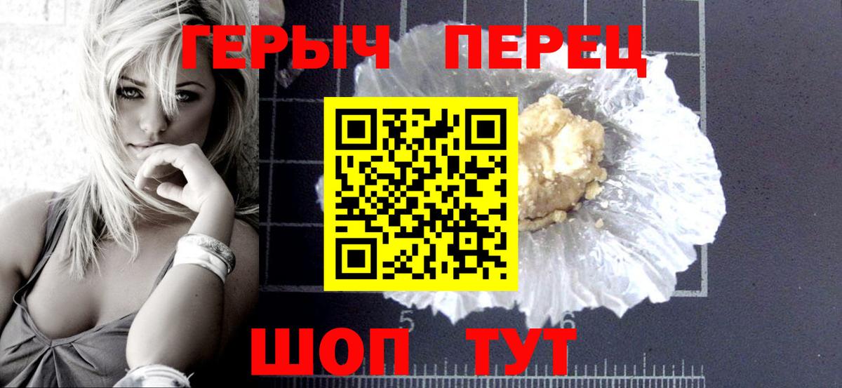 ГЕРОИН  ГЕРОИН хмурый  Вход с VPN  Россия 