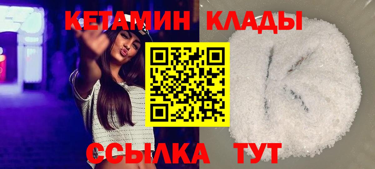 КЕТАМИН ketamine Россия