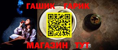 гашик Абинск