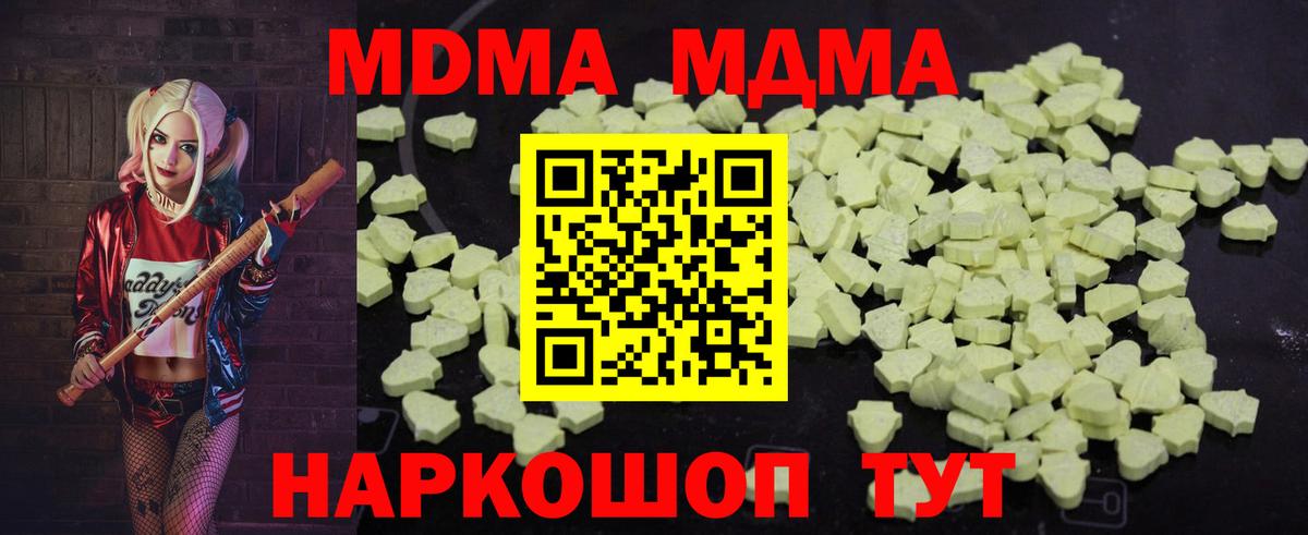 MDMA  МДМА Molly  Вход с VPN  Россия 