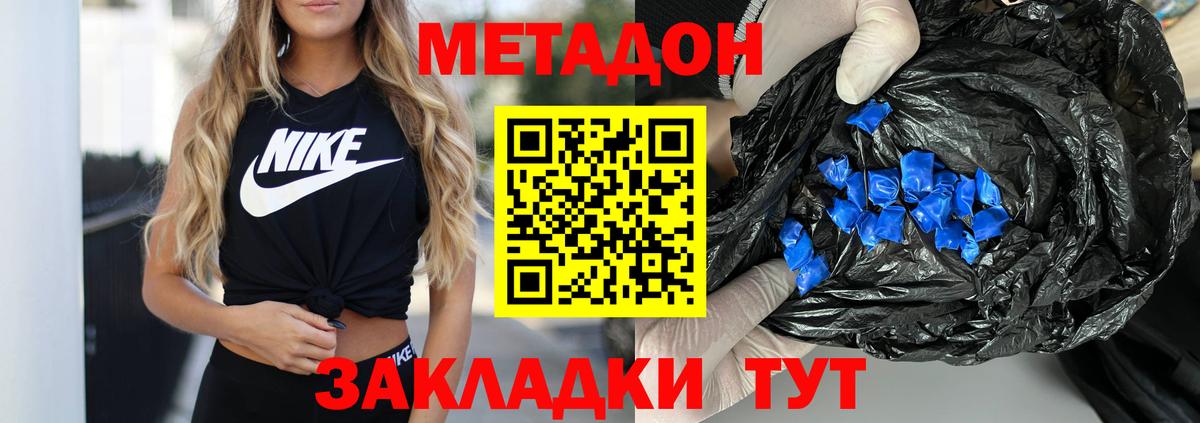 кракен онион  Метадон кристалл  Россия  Вход с VPN  Метадон methadone 
