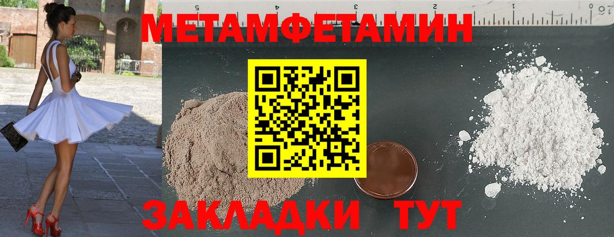 Первитин кристалл  Вход с VPN  Первитин кристалл  Россия 