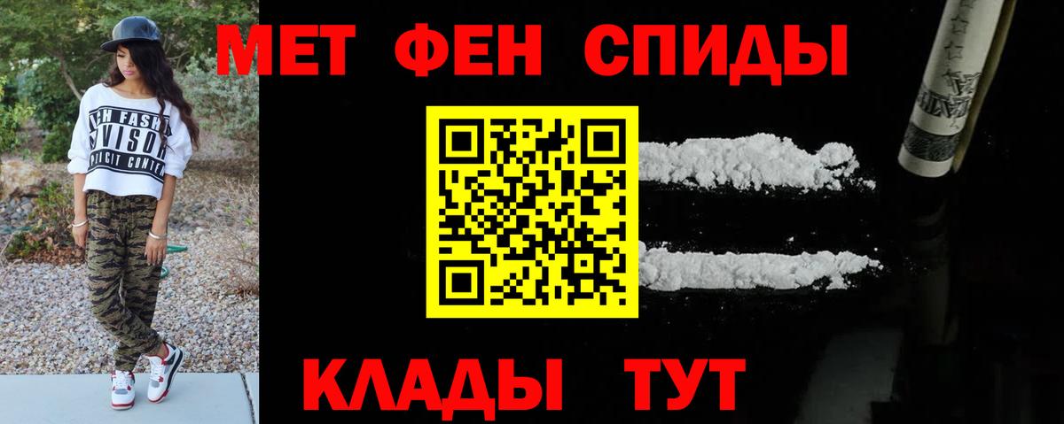 Метамфетамин мет Россия