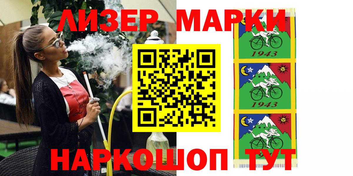 Россия  Марки N-bome 1500мкг  Марки N-bome 1500мкг  Вход с VPN 