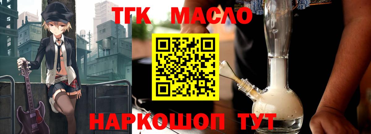 Россия  Дистиллят ТГК гашишное масло  Вход с VPN 