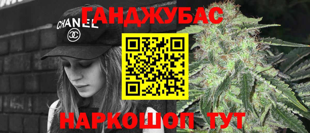 Канабис план Россия