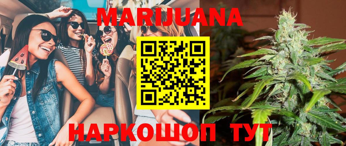 Марихуана Ganja  Шишки марихуана план  Вход с VPN  Марихуана LSD WEED  Россия 